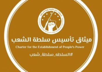 “الوطن tv” تنشر اهم ملامح ميثاق سلطة الشعب