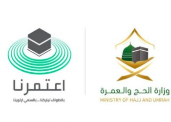 السعودية لا يشترط سن معين للمعتمرين وزوار الحرمين