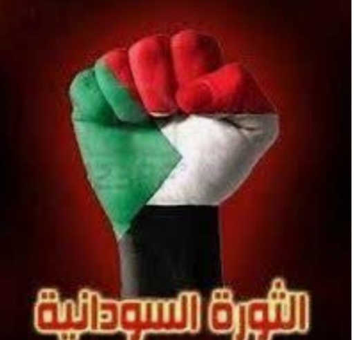 تجديد حبس قيادات بالحرية والتغيير ٢١ يوما