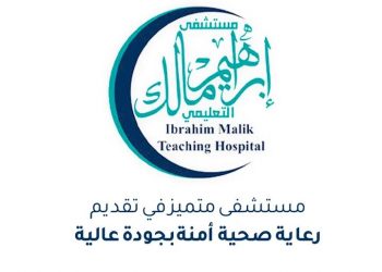في تطور جديد:إستقالات جماعية لمدراء مستشفى إبراهيم مالك