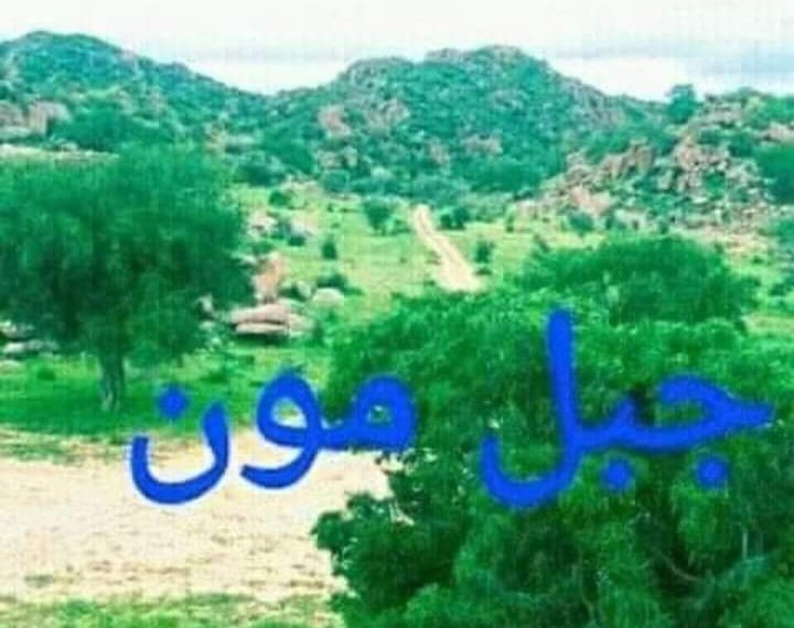 بيان من نظارة المسيرية بجبل مون بالسودان