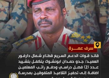 قائد قوات الدعم السريع شمال دارفور يتكفل بتشديد فصول دراسية