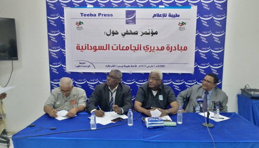مبادرة مديري الجامعات انفاذ للمقررات ثورة ديسمبر