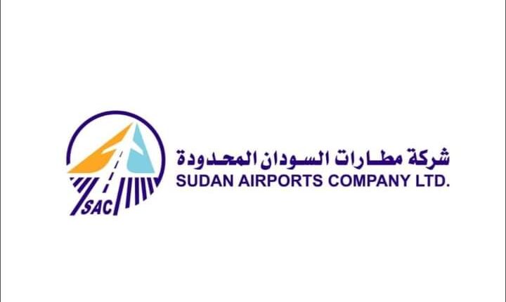 شركة جديدة لتشغيل الطيران المدني