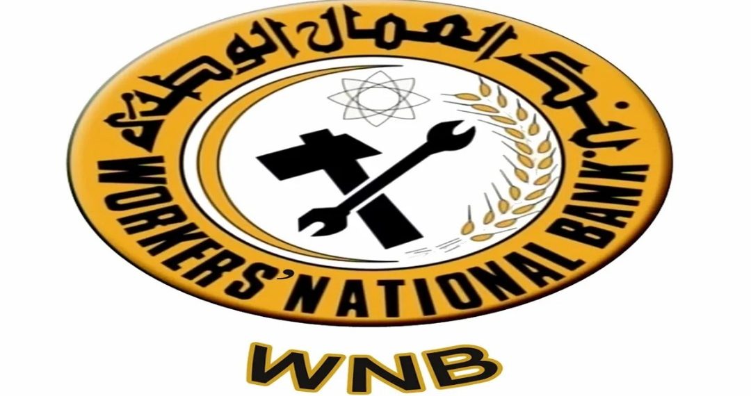 المحكمة تعيد مدير بنك العمال الوطني