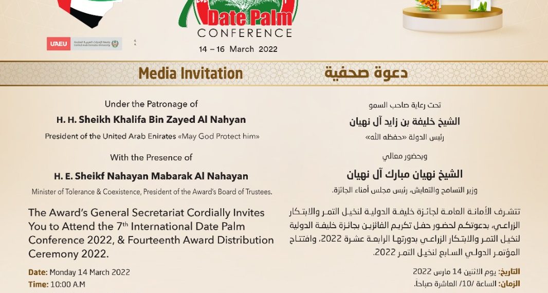 افتتاح المؤتمر الدولي لنخيل التمر
