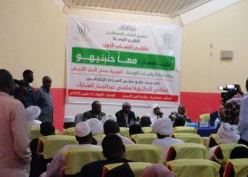 عضو السيادي د. سلمى تخاطب الملتقى الأول لتجمع الشباب المستقلين