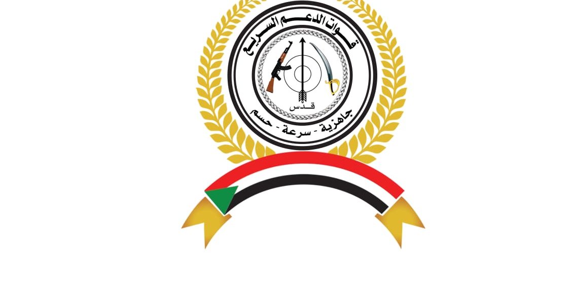 الدعم السريع تلقي القبض على شبكة إجرامية تنتحل صفتها