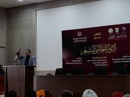 الشارقة تحفل باليوم العالمي للشعر