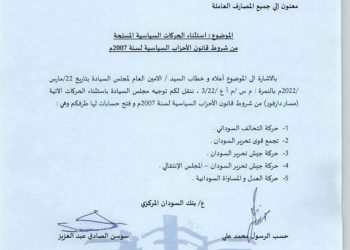 عااااجل…الوطن tv