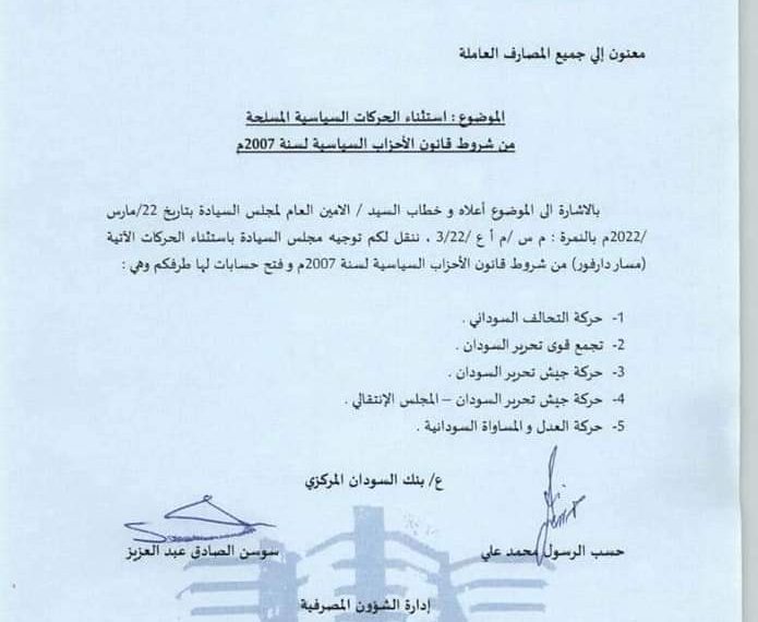 عااااجل…الوطن tv