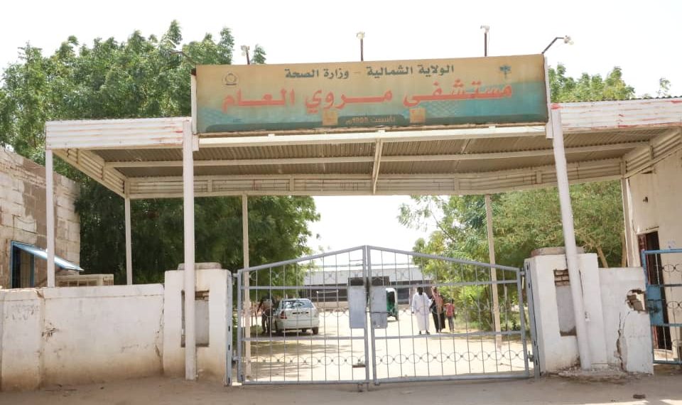 أهمها الطوارئ.. إدارة مستشفى مروي تكشف عن نواقص ضرورية