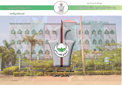 استئناف الدراسة بجامعة القرآن الكريم التربية 15مايو