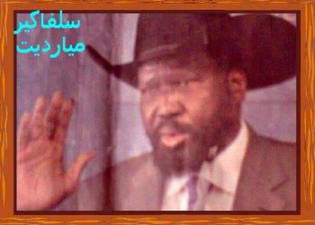 منظمة دولية تحذر :ثلثا السكان في جنوب السودان معرضون للجوع بين مايو ويوليو