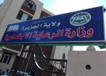 مطالب بحصر “لاجئي المدن” في ولاية الجزيرة