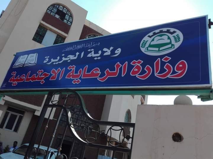 مطالب بحصر “لاجئي المدن” في ولاية الجزيرة