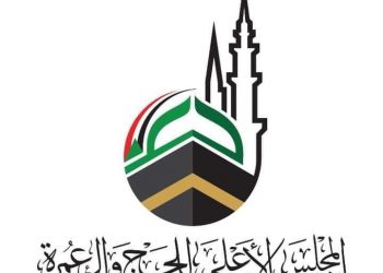 14,487 الف حصة السودان لحج هذا العام 1443هـ