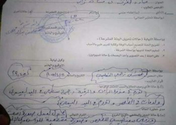 قوة تتبع لمناوي تعتدي بالضرب على ملازم يتبع للفرقة 21 مشاة بزالنجي