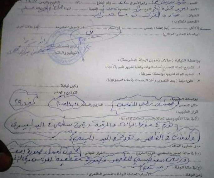 قوة تتبع لمناوي تعتدي بالضرب على ملازم يتبع للفرقة 21 مشاة بزالنجي