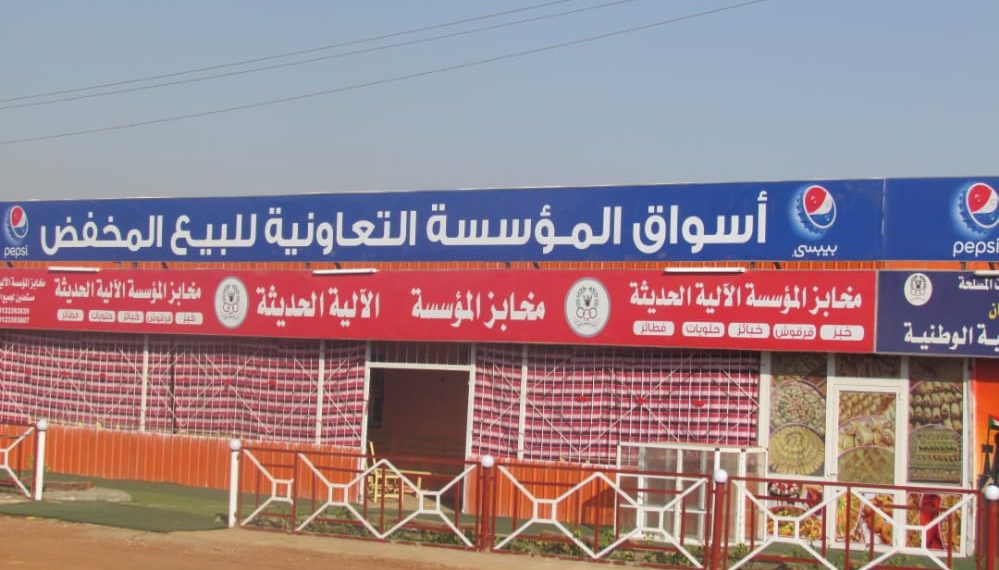 بمشاركة 15 شركة وطنية افتتاح معارض(افراح العيد) باسواق البيع المخفض