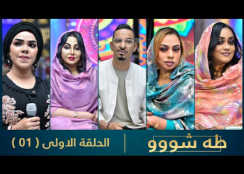 انتقادات لاذاعة لطه سليمان لاستضافته خبيرات التجميل