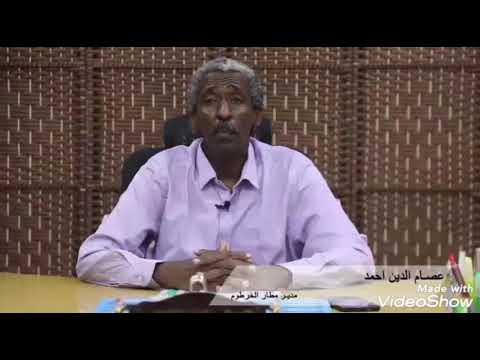 المحكمة العليا تلغي قرار لجنة إزالةالتمكين الخاص بمدير مطار الخرطوم