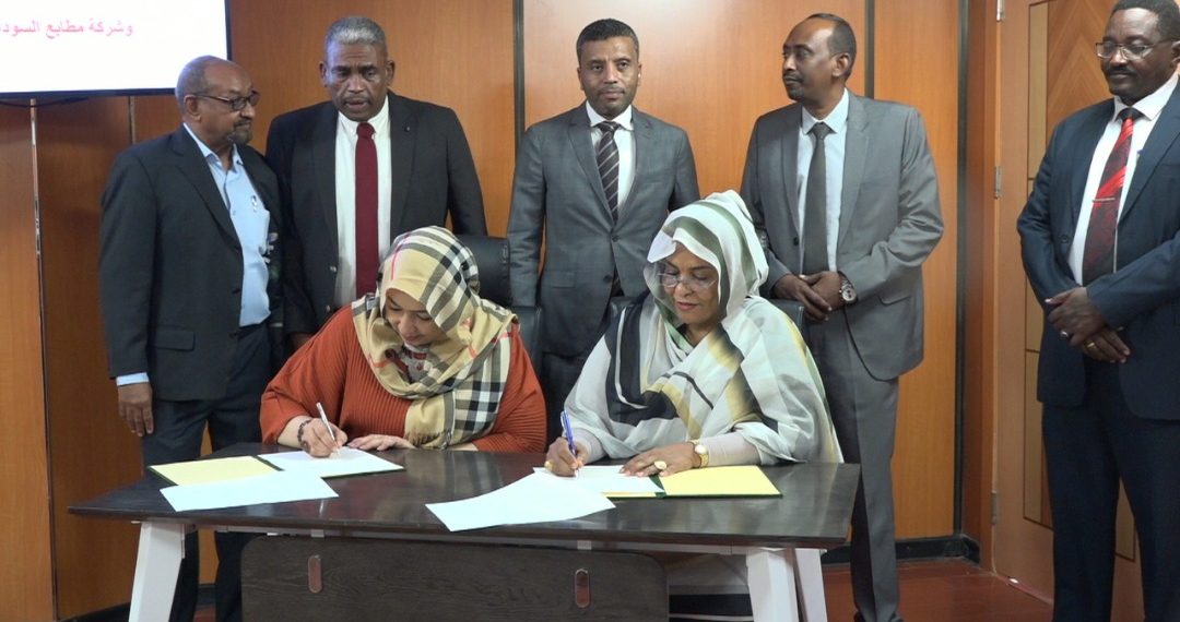 مذكرة تفاهم بين الغرف التجارية وشركة مطابع العملة