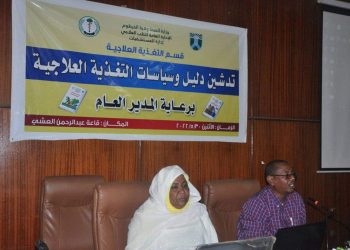 صحة الخرطوم تدشن دليل وسياسات التغذية العلاجية بالمستشفيات