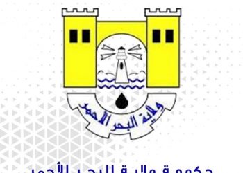 إستقالة والي البحر الأحمر