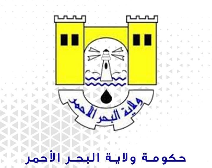 إستقالة والي البحر الأحمر