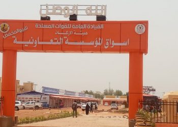 البرهان يفتتح اسواق المؤسسة التعاونية بأمدرمان بعد غد الاثنين