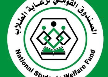 بدء حملة إصحاح البيئة بمدن ومجمعات الصندوق القومي لرعاية الطلاب