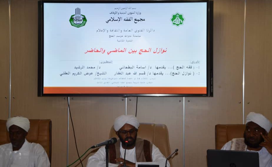 فتوي بعدم جواز حج المصاب بكورونا