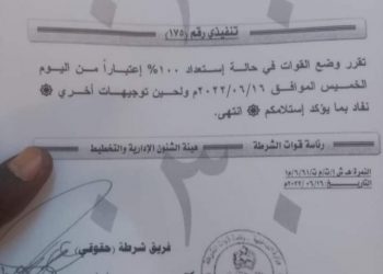 عااااااجل … الوطن tv