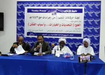 وكالات السفر :  استبعدنا دون وجه حق وتظلمنا  لوزير الشؤون الدينية ولم ينصفنا