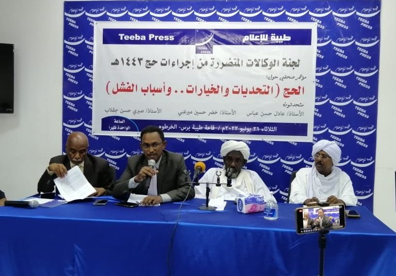 وكالات السفر :  استبعدنا دون وجه حق وتظلمنا  لوزير الشؤون الدينية ولم ينصفنا