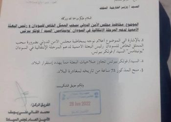 الحكومة تمهل فولكر “72 “ساعة لمغادرة البلاد