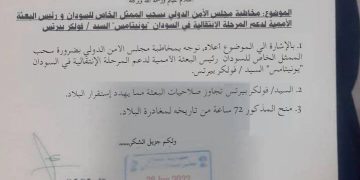الحكومة تمهل فولكر “72 “ساعة لمغادرة البلاد