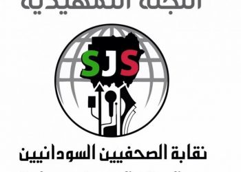 اللجنة التمهيدي لنقابة الصحفيين السودانيين تشرع في جمع 4 مليون جنيه لعقد الجمعية العمومية