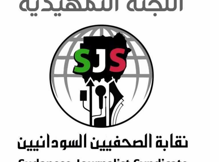اللجنة التمهيدي لنقابة الصحفيين السودانيين تشرع في جمع 4 مليون جنيه لعقد الجمعية العمومية