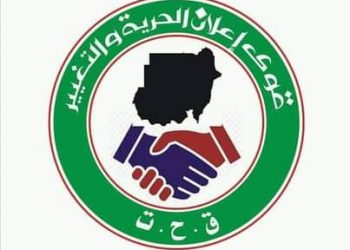 قحت … اعتذارك مابفيد