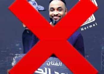 الجقر يلغي حفل العيد بابوظبي ويقول ” الحصة وطن “