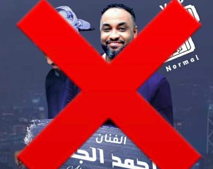 الجقر يلغي حفل العيد بابوظبي ويقول ” الحصة وطن “