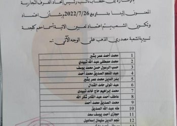 العدل تعتمد لجنة تسييرية لمصدري الذهب