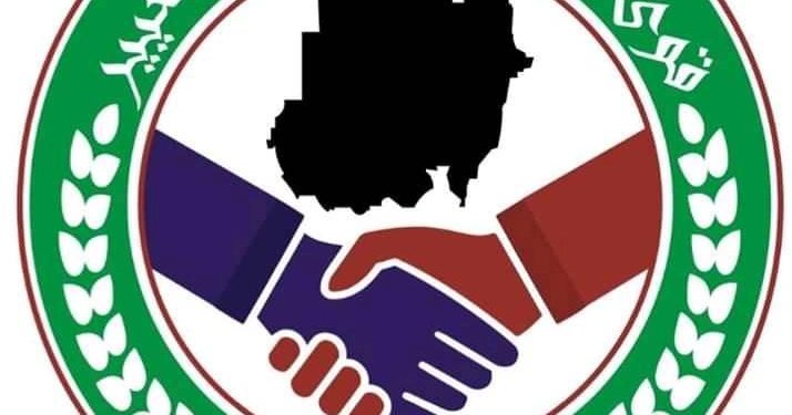 “لن تسيروا وحدكم” الحرية والتغيير تعلن عن مشاركتها في موكب اليوم