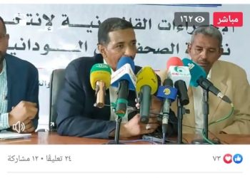 القاعدةالصحافية المستقلة تطالب السلطات الرسمية بإيقاف أي اجراء لجمعية عمومية غير مفوضة .