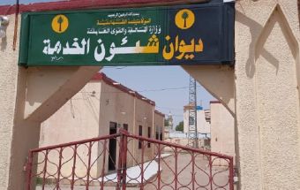 تعيين مدير جديد  لديوان شئون الخدمة المدنية