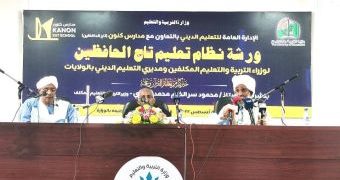 التربية تعتمد نظام تعليم تاج الحافظين
