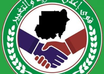 الحرية والتغيير تشارك في ورشة تسييرية المحاميين حول الإعداد للإعلان الدستوري