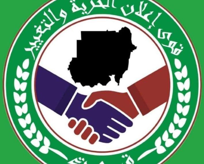 الحرية والتغيير تشارك في ورشة تسييرية المحاميين حول الإعداد للإعلان الدستوري